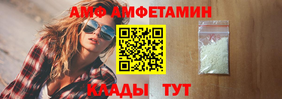 АМФЕТАМИН Premium  Вход с VPN  Амфетамин  Асбест 
