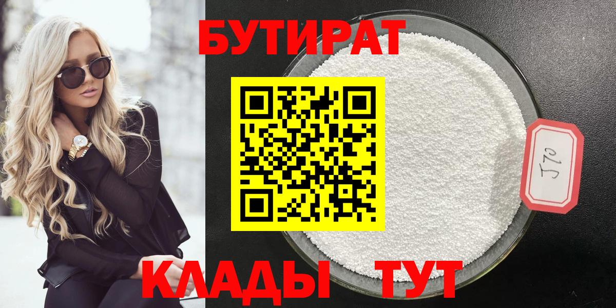 БУТИРАТ оксана Асбест