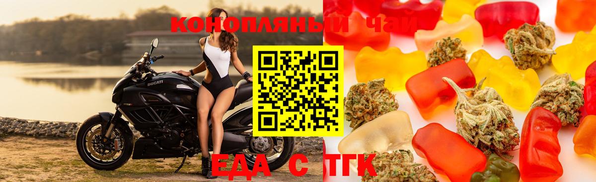 Асбест  Еда ТГК конопля  Вход с VPN 