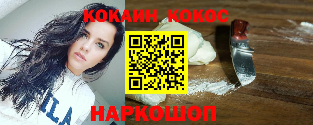 КОКАИН  Вход с VPN  Кокаин Columbia  Асбест  COCAIN Эквадор 