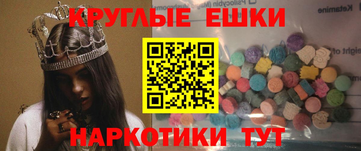 Экстази диски Асбест