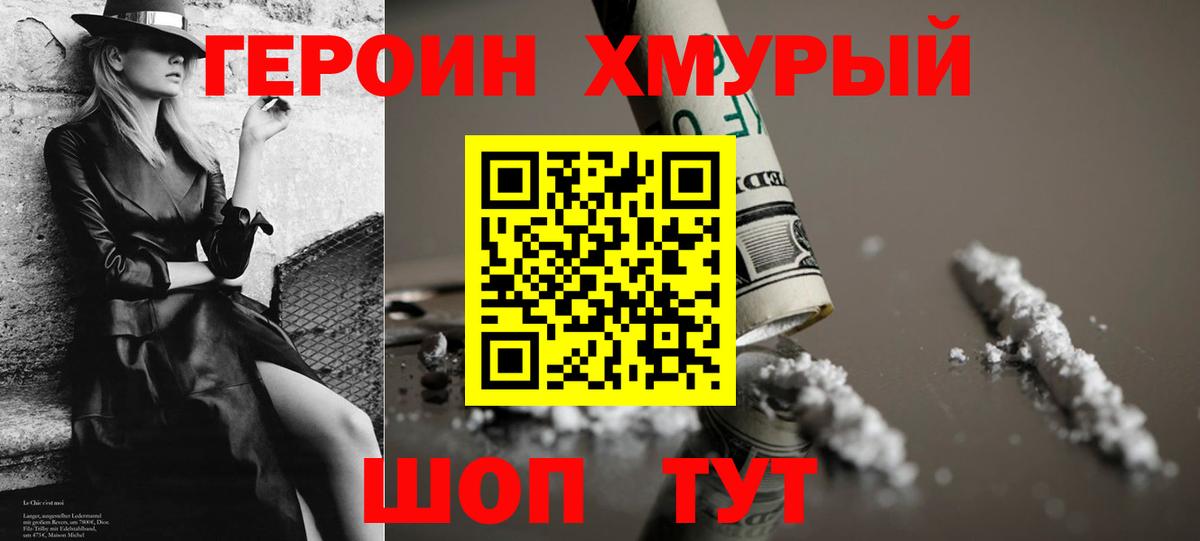 Героин Афган  Вход с VPN  Асбест 