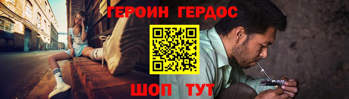 Героин Heroin Асбест