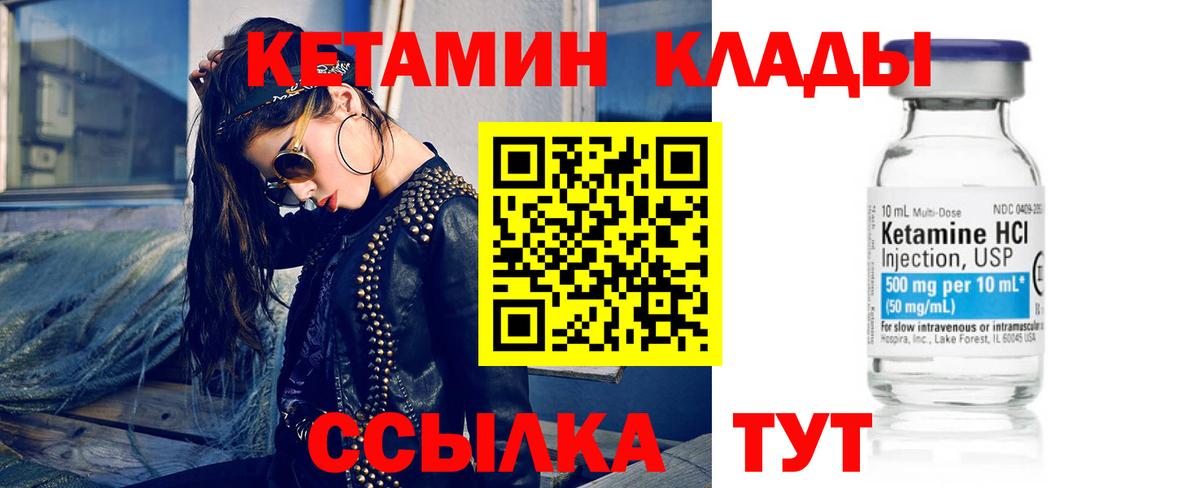 Кетамин ketamine  Кетамин ketamine  Асбест  Вход с VPN 