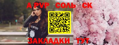 сатива Тайшет