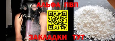 альфа пвп VHQ Тавда