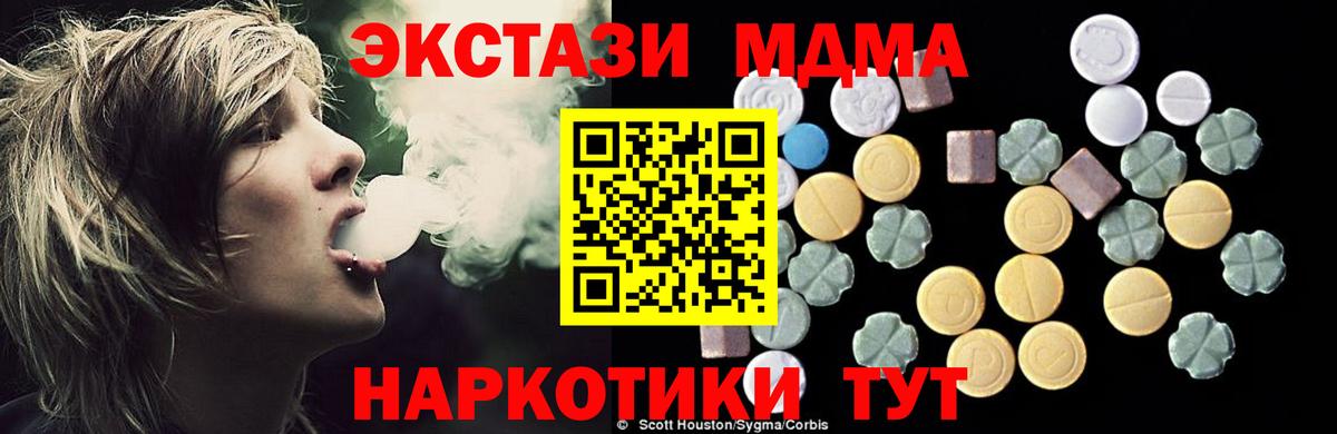 MDMA кристаллы  MDMA кристаллы  Вход с VPN  МДМА  Асбест 