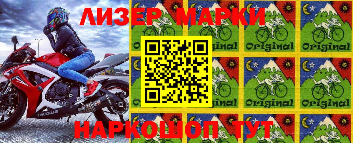 Наркотические марки 1,5мг Асбест