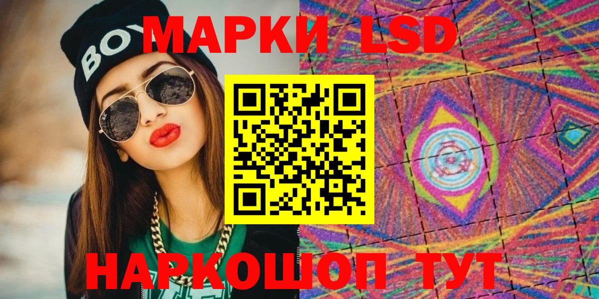 Марки 25I-NBOMe  Марки 25I-NBOMe 1,8мг  Вход с VPN  Марки 25I-NBOMe 1,8мг  Асбест 