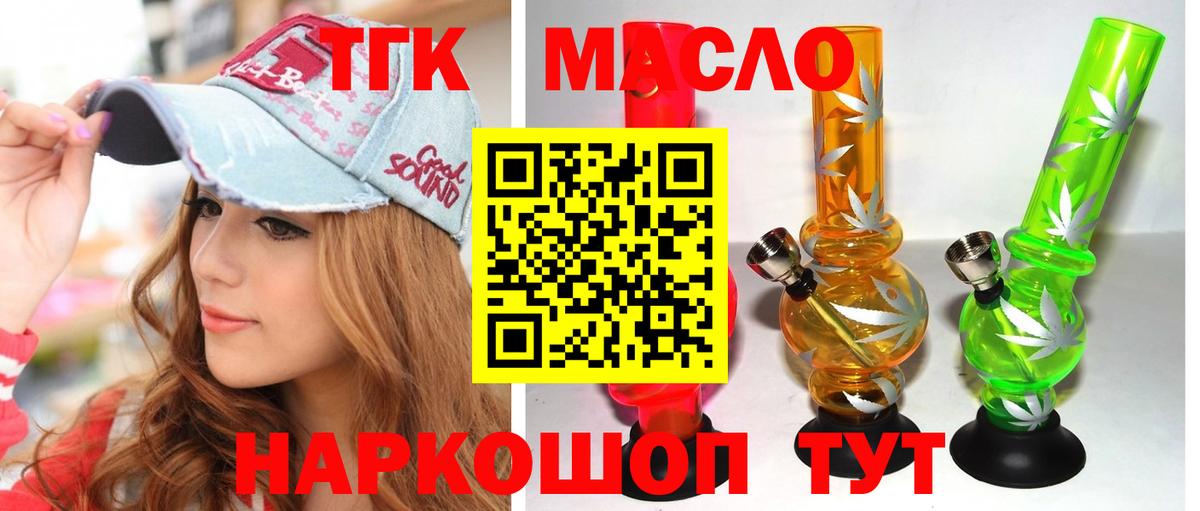 ТГК жижа Асбест
