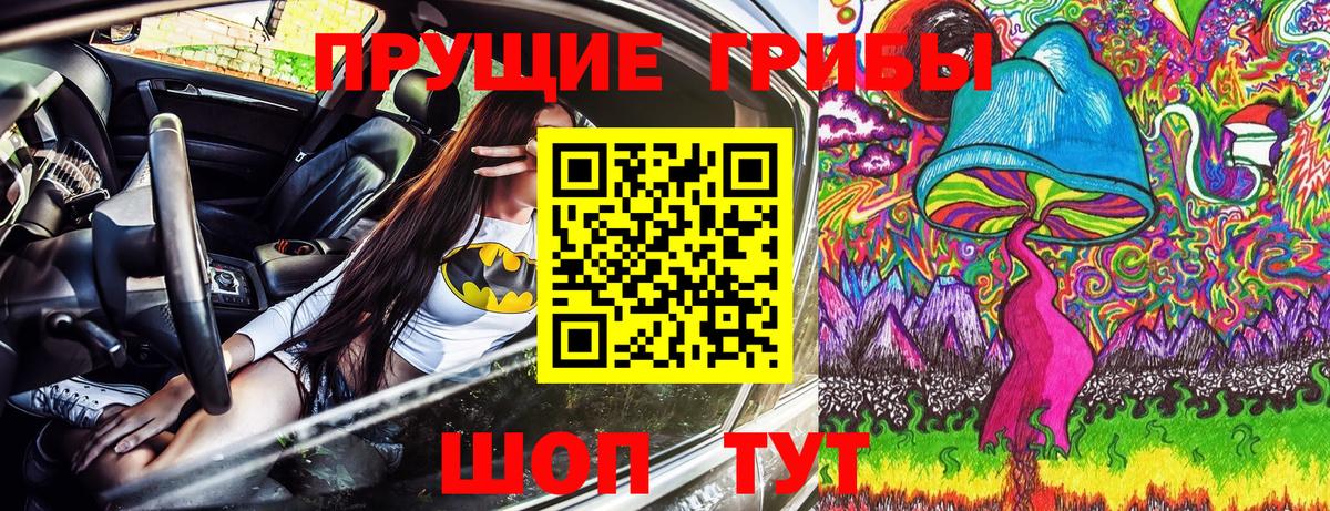 Псилоцибиновые грибы Magic Shrooms Асбест